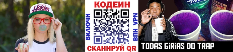 Кодеиновый сироп Lean напиток Lean (лин)  Озёры 