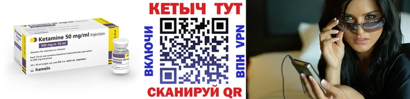 КЕТАМИН VHQ  Озёры 