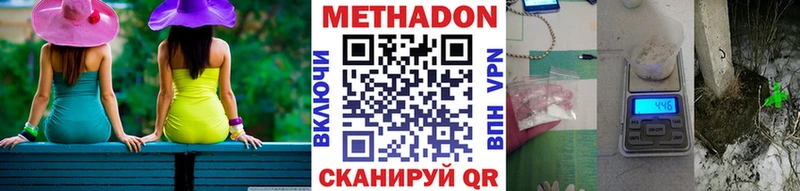 продажа наркотиков Озёры МЕТАДОН кристалл