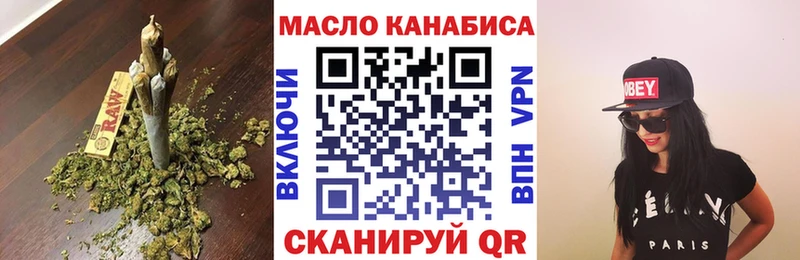 ТГК THC oil  купить   Озёры 